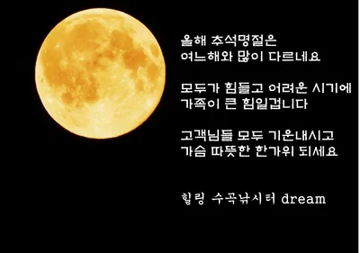 즐거운 한가위 보내세요 양평 힐링 수곡낚시터 화요일 조황, 오늘 붕어 방류