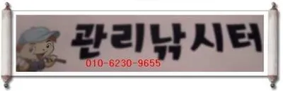 "도심속의 작은 쉼터"  화성관리낚시터