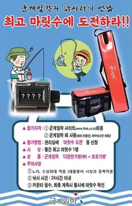 군계일학과 낚시터의 만남 및 수곡낚시터 대물붕어/마릿수 시상 행사 안내