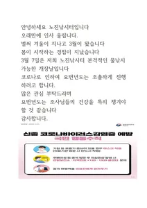 ★★★노진낚시터 3월 7일 개장식 안내 드립니다★★★ 