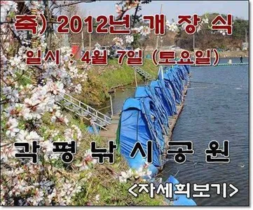 [각평지] 개장 소식 - 4월 7일 (토)