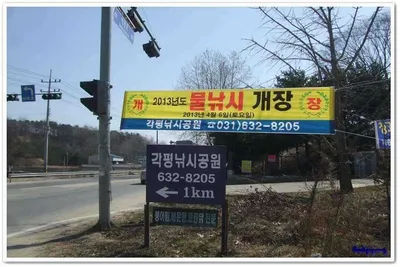 3월 28일 각평낚시공원 조황 및 개장 안내