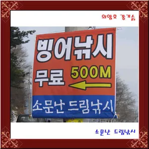 소문난,오늘 빙어낚시 개장 합니다.