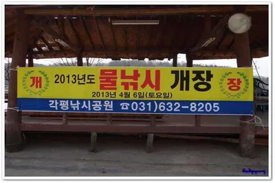 각평낚시공원 에서 4월 4일 4짜붕어