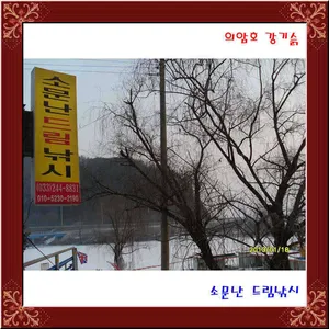 의암호소문난낚시,빙어가 많이 나옵니다.