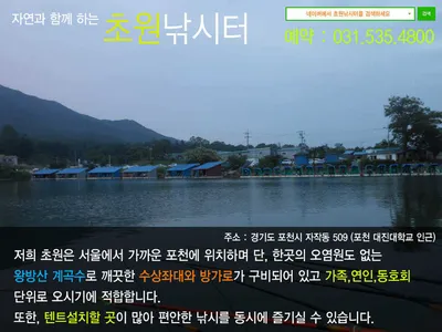 **조황소식&수상좌대이벤트**