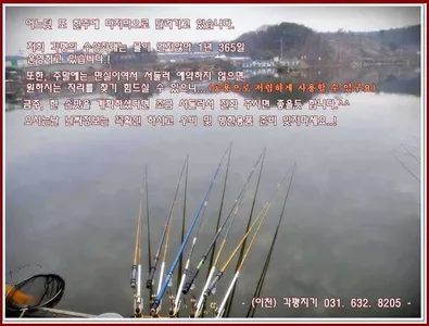 [이천 각평지] 11. 16 (수) 조황체크