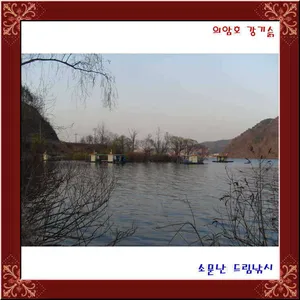 오늘부터 좌대비 인하, 평일 33,000입니다. 주말은 70,000원 이고요.