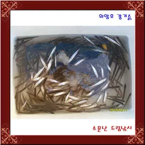 설 연휴,소문난 빙어 조황입니다.