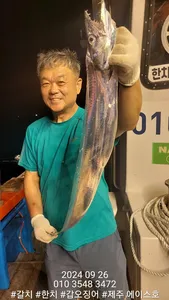 제주에이스호!!(26일)대갈치조황입니다.전좌석봉돌투승기장착(9.77톤12석운영)문의010 3548 3472~010 3860 3472