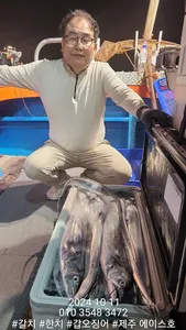 제주에이스호!!(10일)대갈치조황입니다.문의010 3548 35472~010 3860 3472전좌석봉돌투승기장착(9.77톤12석운영)