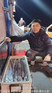 제주에이스호!!(9일)대갈치조황입니다.문의010 3548 3472~010 3860 3472{전좌석봉돌투승기 장착}9.77톤22인승12석운영합니다