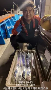 제주에이스호!!(12일)대갈치조황입니다.문의 0103548 3472~010 3860 3472(전좌석봉돌투승기장착9.77톤12석운영)