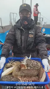 제주에이스호!!(4일)갑이조황입니다.. 9.77. 22인승 (16석운영)문의01035483472~01038603472