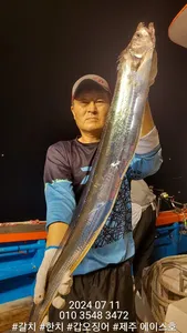 제주에이스호!!(11일) 갈치.한치조황입니다.문의 010 3548 3472~ 010 3860 3472