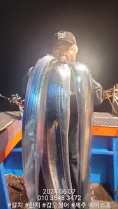 제주에이스호!!(6일)갈치 한치조업다녀왔습니다 문의010 3548 3472~010 3860 3472