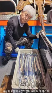 제주에이스호!!(3일) 갈치조황입니다. 문의 010 3548 3472~010 3860 3472