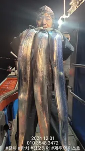 제주에이스호!!(30일)대갈치조황입니다.문의010 3548 3472~010 3860 3472{전좌석봉돌투승기 장착}9.77톤22인승12석운영합니다