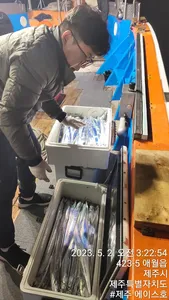 2023년5월1일제주에이스호!!갈치탐사~