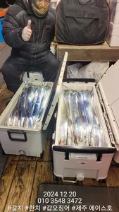 제주에이스호!!(19일)대갈치조황입니다.문의 010 3548 3472~010 3860 3472{전좌석봉돌투승기장착}9.77톤22인승12석운영합니다