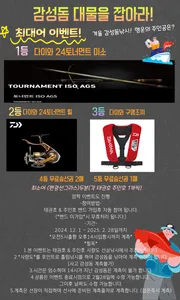 ((고성 주인호))주인호 감성돔조황~~감성돔 이벤트중!!!