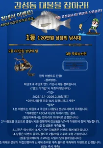 ((주인호&태권호 감성돔이벤트중))주인호 금요일 감성돔 조황~