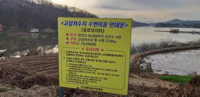 고삼,두창,사암지---조황정보