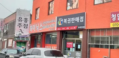 고삼지---금요일 모습